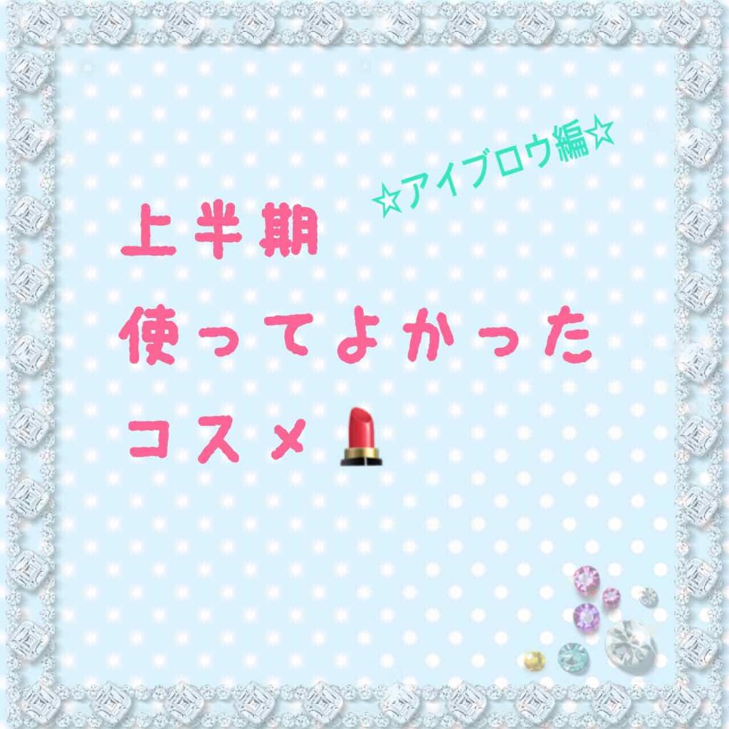 ダブルエンドアイブロウブラシ スクリュータイプ/ロージーローザ/メイクブラシを使ったクチコミ（1枚目）