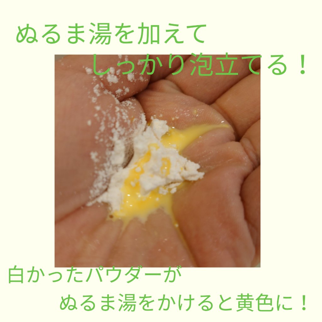 ビタペアC酵素洗顔パウダー/ネイチャーリパブリック/洗顔パウダーを使ったクチコミ（3枚目）