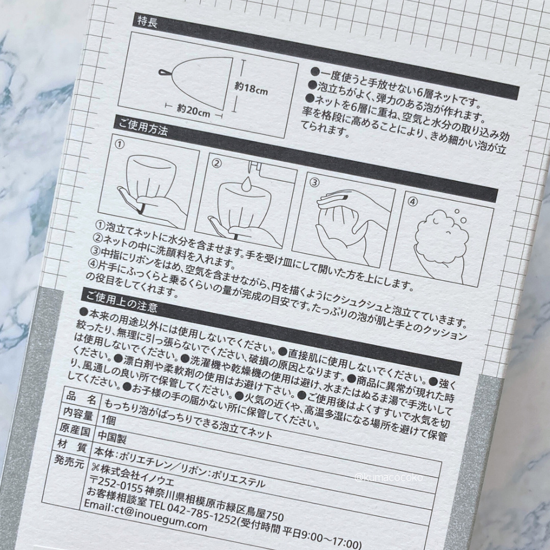 もっちり泡がばっちりできる泡立てネット/からだWelcia・くらしWelcia/その他スキンケアグッズを使ったクチコミ（3枚目）