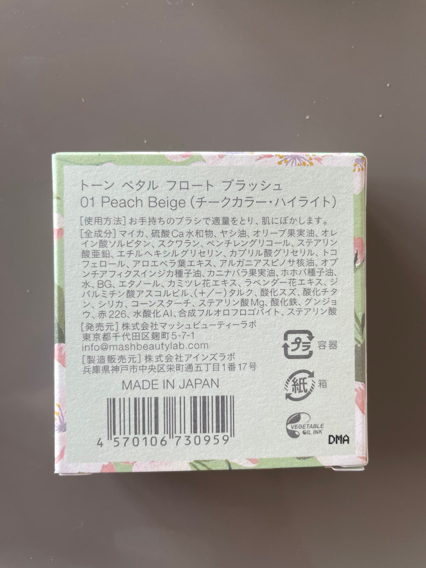 トーン ペタル フロート ブラッシュ/to/one/パウダーチークを使ったクチコミ(2枚目)