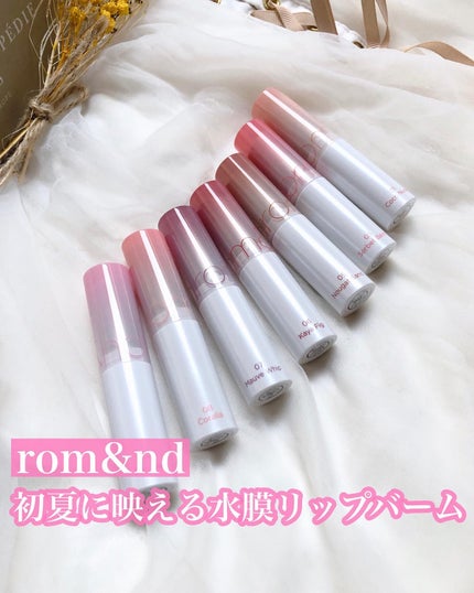 グラスティングメルティングバーム/rom&nd/リップバームを使ったクチコミ(1枚目)