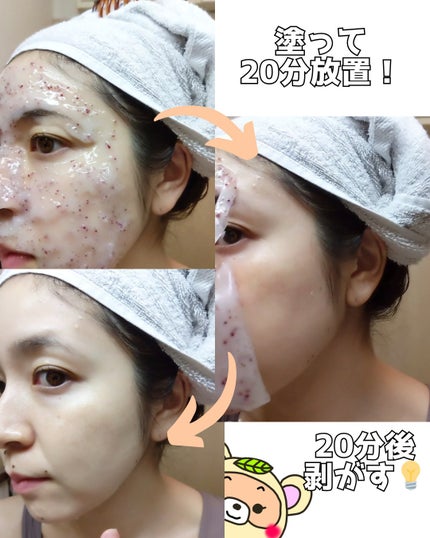 アクアバムモデリングマスク/23years old/洗い流すパック・マスクを使ったクチコミ(5枚目)