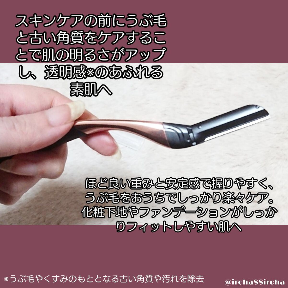 サロンプラス トーンアップ フェイススムーサー ホルダー(刃付き)/サロンプラス/シェーバーを使ったクチコミ(4枚目)