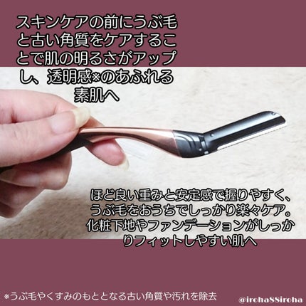 サロンプラス トーンアップ フェイススムーサー ホルダー(刃付き)/サロンプラス/シェーバーを使ったクチコミ(4枚目)