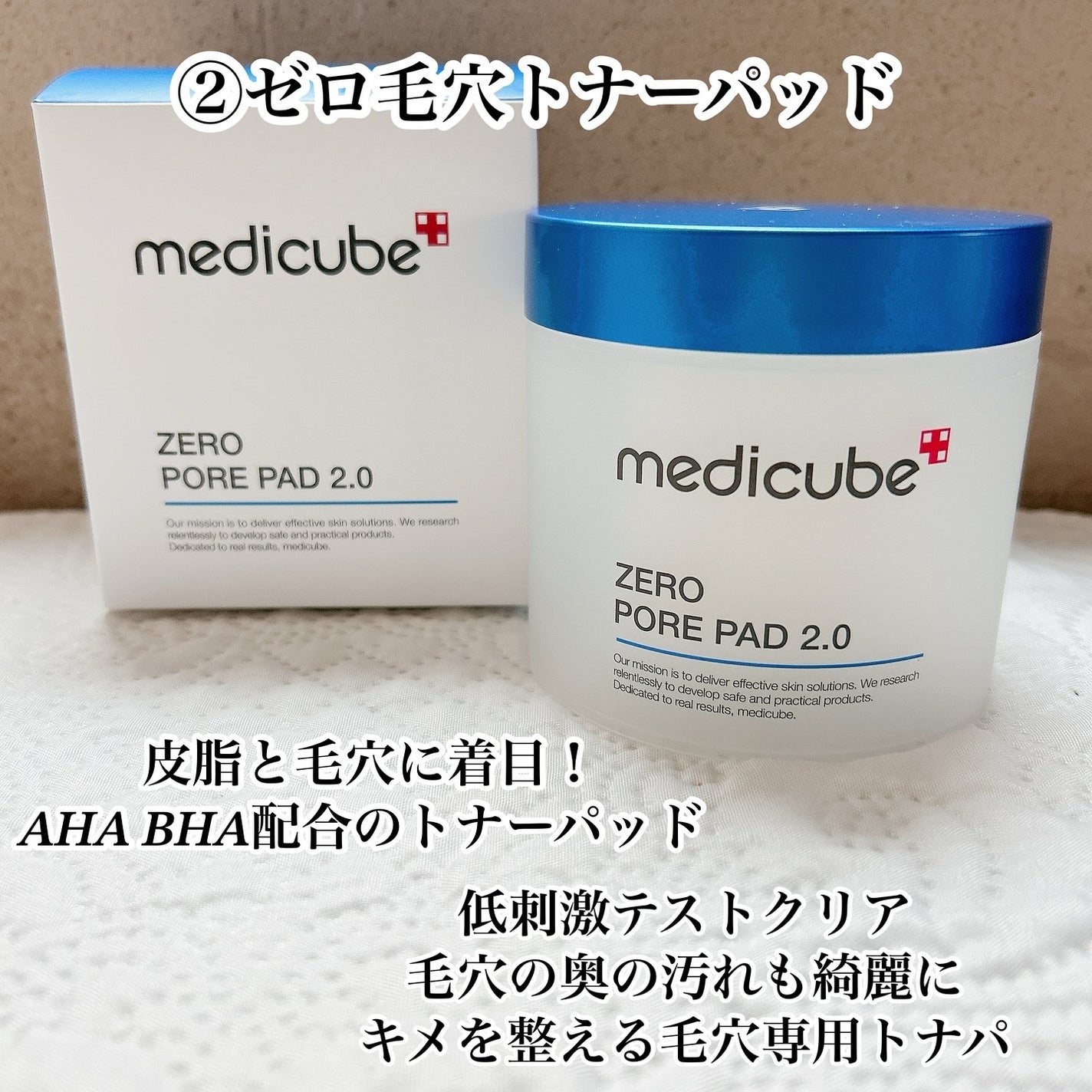 ゼロ毛穴パッド 2.0/MEDICUBE/トナーパッドを使ったクチコミ(5枚目)