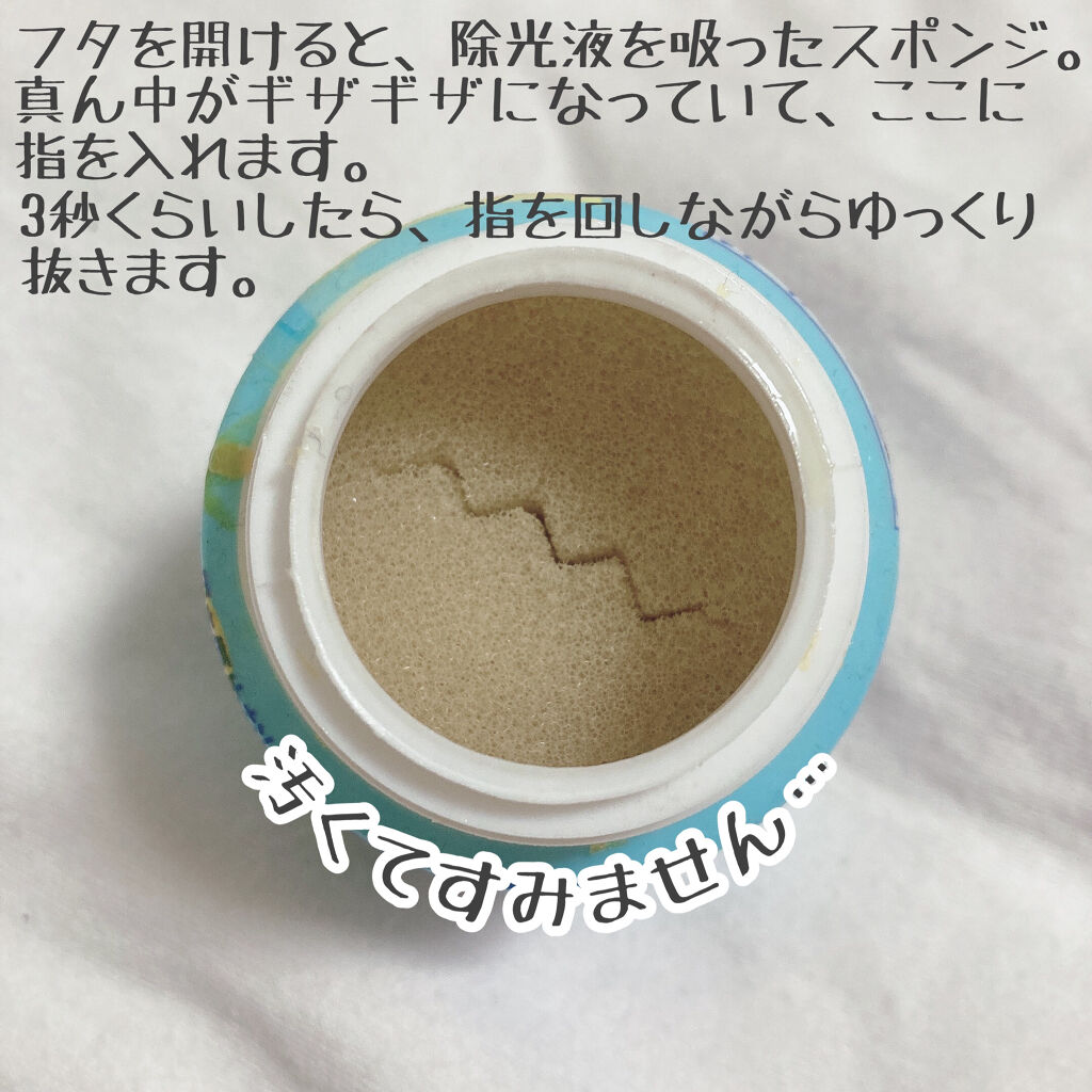 エルファー ネイルキッスC/DAISO/除光液を使ったクチコミ（2枚目）