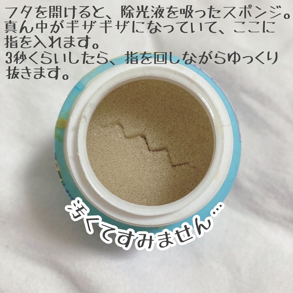 エルファー ネイルキッスC/DAISO/除光液を使ったクチコミ(2枚目)