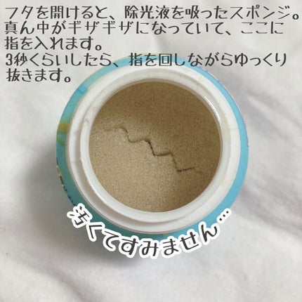 エルファー ネイルキッスC/DAISO/除光液を使ったクチコミ(2枚目)