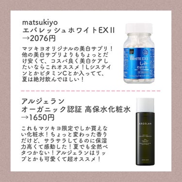 マツキヨ ハトムギエキス化粧水/matsukiyo/化粧水を使ったクチコミ（3枚目）
