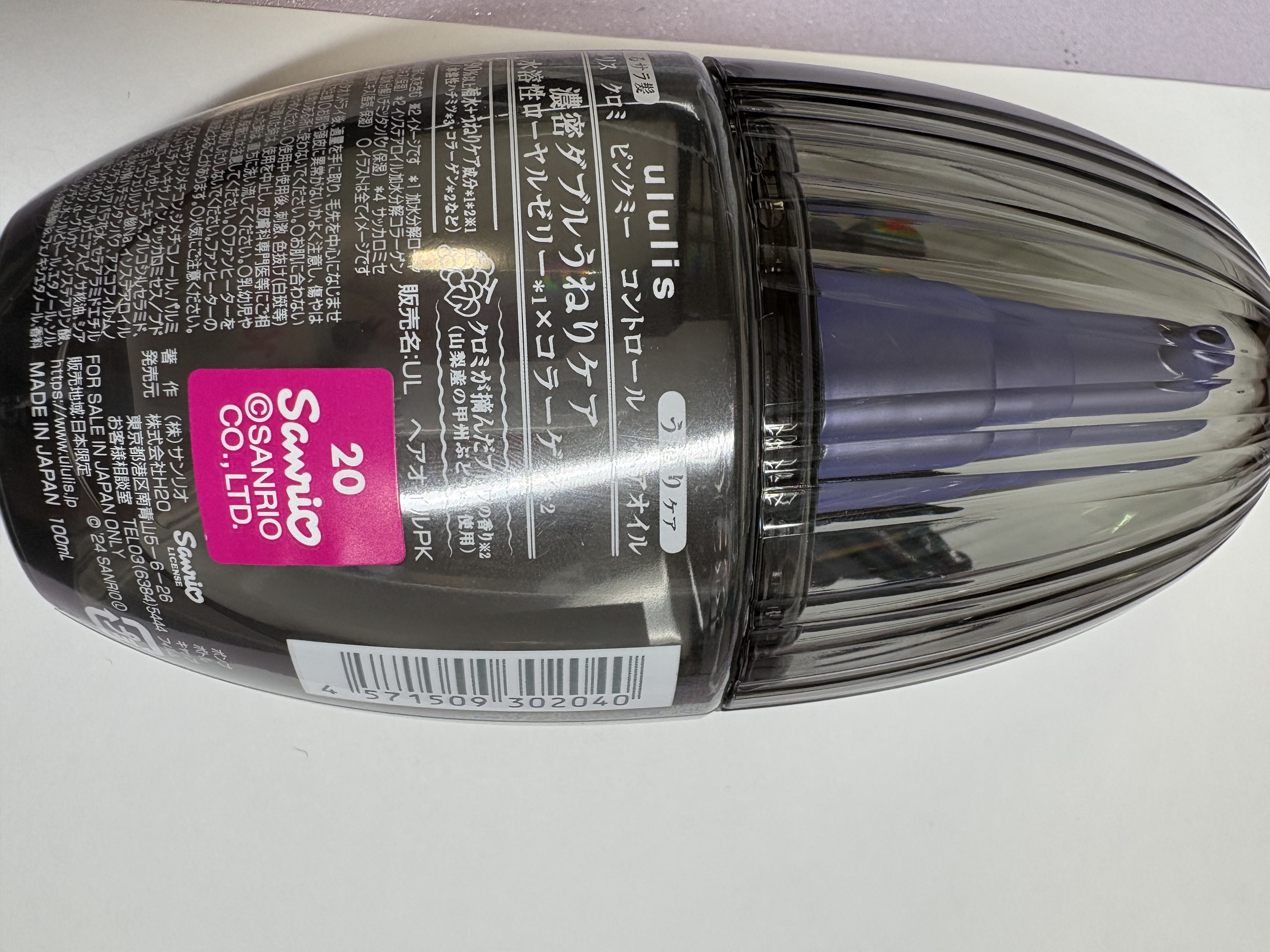 ウルリス クロミ ピンクミー コントロール ヘアオイル/ululis/ヘアオイルを使ったクチコミ（2枚目）