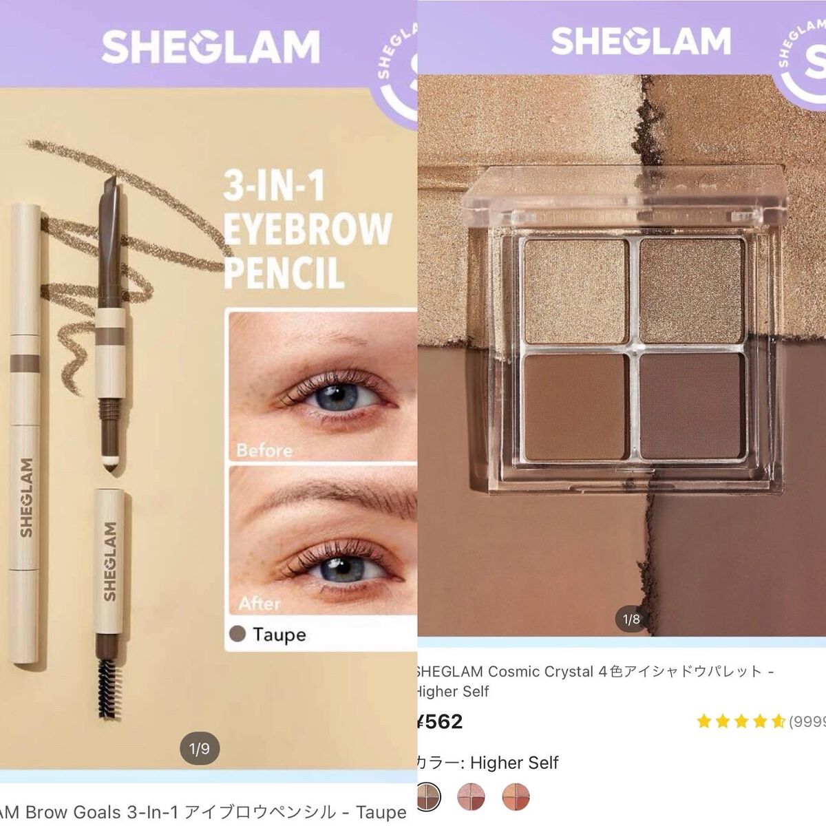 Cosmic Crystal 4色アイシャドウパレット/SHEGLAM/アイシャドウパレットを使ったクチコミ(9枚目)