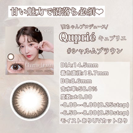 Quprie 1day/Quprié by R/ワンデー(1DAY)カラコンを使ったクチコミ(4枚目)