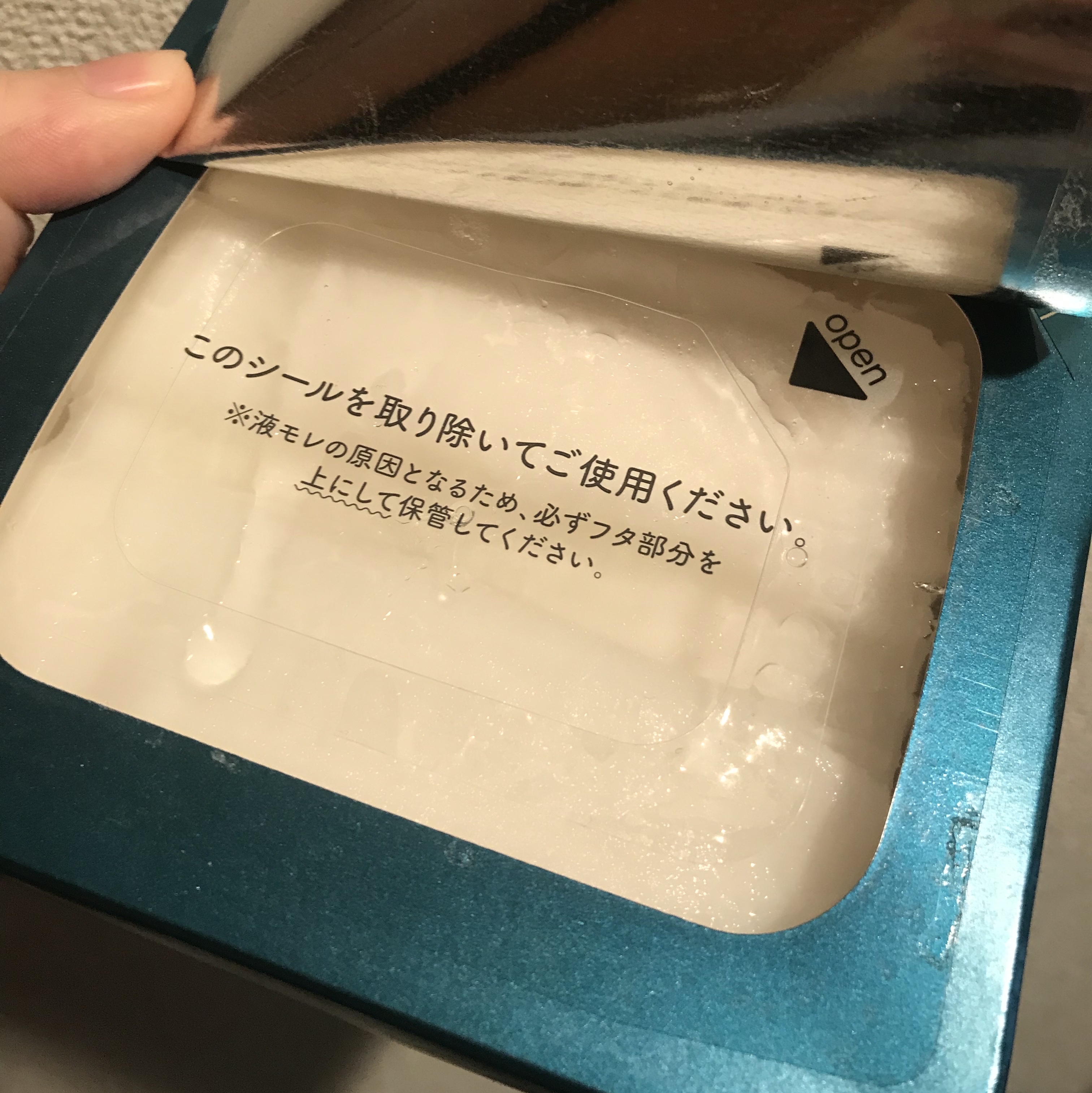 ルルルンプレシャス GREEN(バランス)【旧】/ルルルン/シートマスク・パックを使ったクチコミ（3枚目）