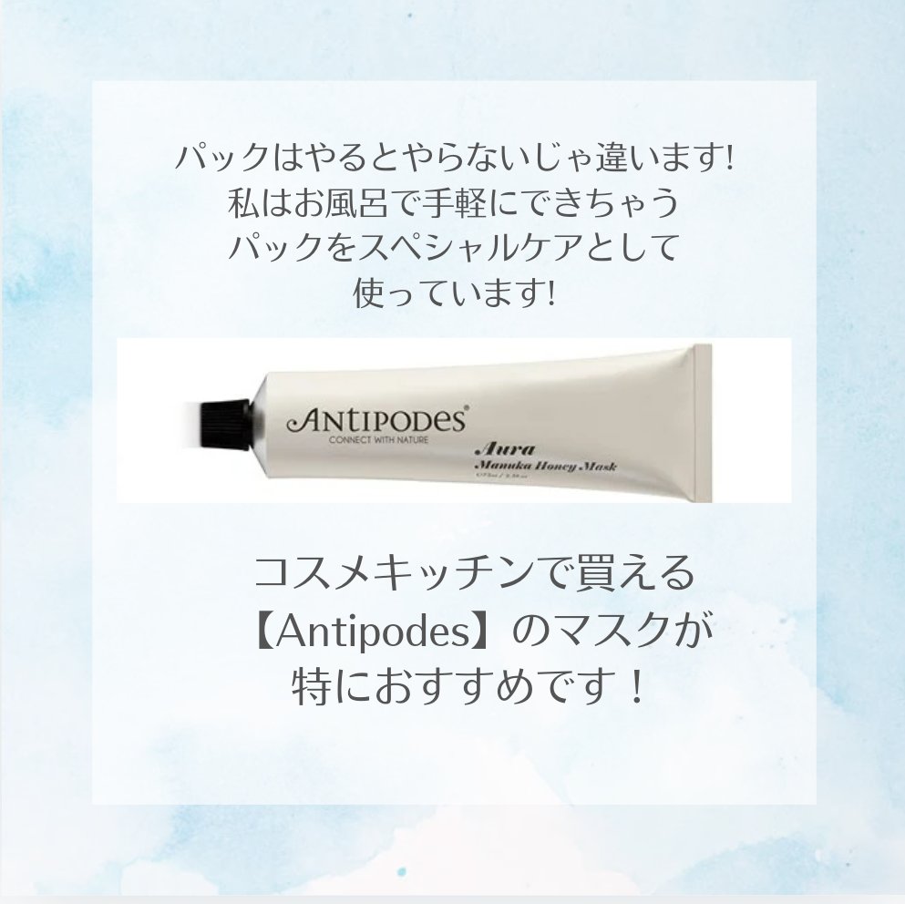 オーラ マヌカハニーマスク/Antipodes/洗い流すパック・マスクを使ったクチコミ（2枚目）