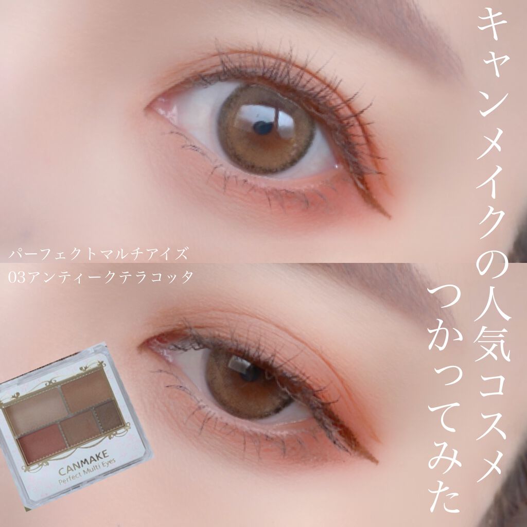 パーフェクトマルチアイズ/キャンメイク/アイシャドウパレットを使ったクチコミ（1枚目）