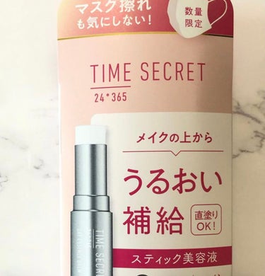 タイムシークレット デイエッセンスバーム/TIME SECRET/美容液を使ったクチコミ（5枚目）