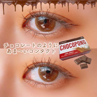 THEPIEL choco pongのクチコミ「◎チョコレートみたいにあまーいカラコン﻿
﻿
﻿
﻿
The Piel(the_piel)様よ.....」（1枚目）