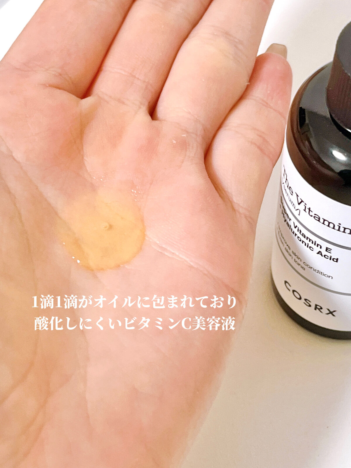 RXザ・ビタミンC23セラム/COSRX/美容液を使ったクチコミ（3枚目）