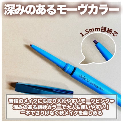 「密着アイライナー」極細クリームペンシル/デジャヴュ/ペンシルアイライナーを使ったクチコミ(2枚目)