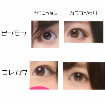 eye closet 1day SweetSeries "Girly"(アイクローゼットワンデースウィートシリーズ ガーリー)/EYE CLOSET/ワンデー(1DAY)カラコンを使ったクチコミ(3枚目)