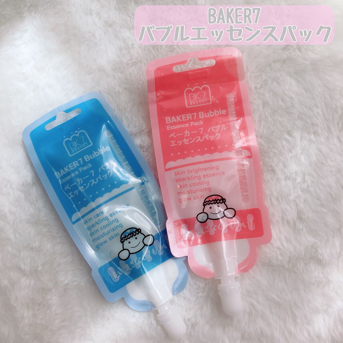 マジックバブルエッセンスパックMINI/BAKER7/シートマスク・パックを使ったクチコミ(1枚目)