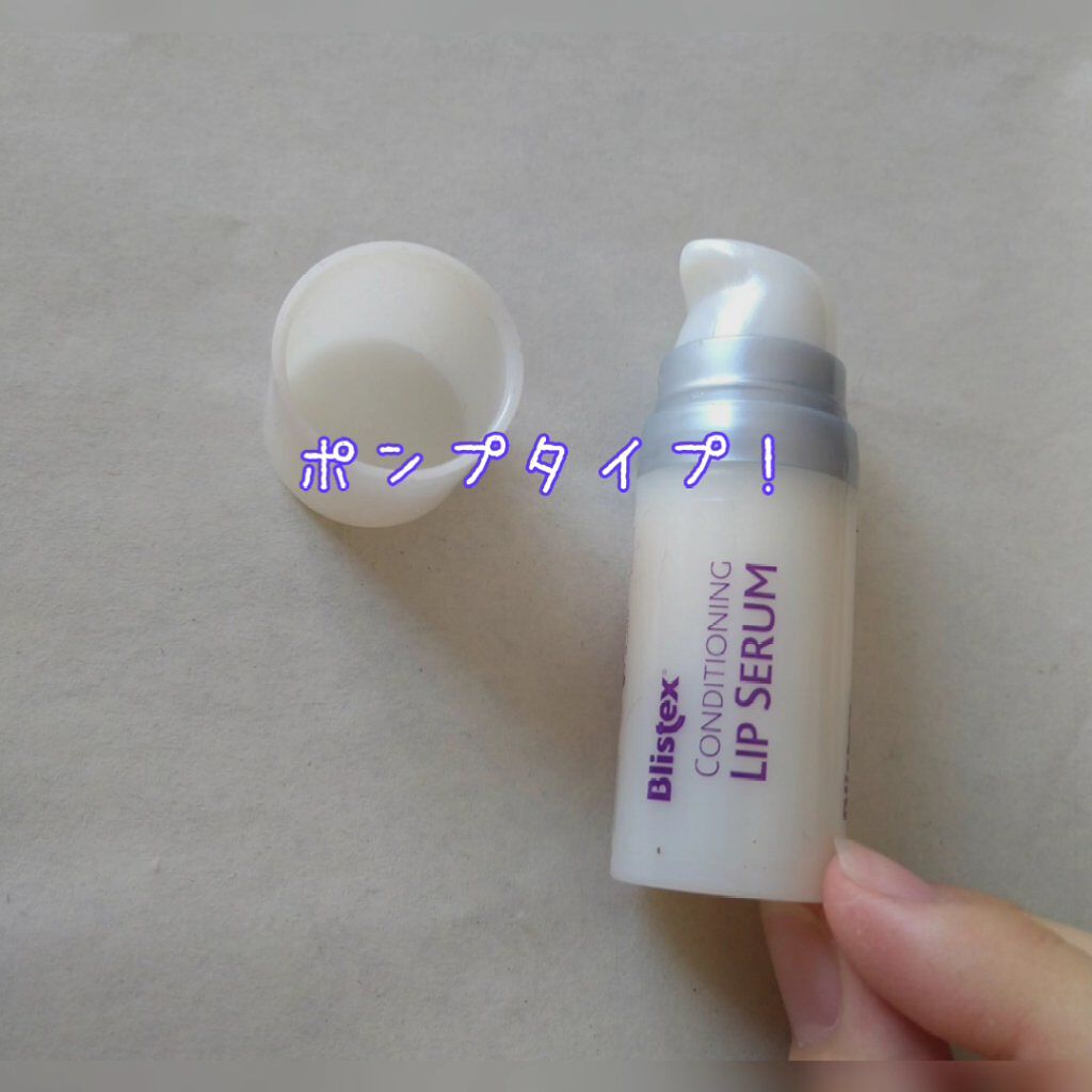 コンディショニングリップセラム/Blistex/リップクリームを使ったクチコミ（3枚目）