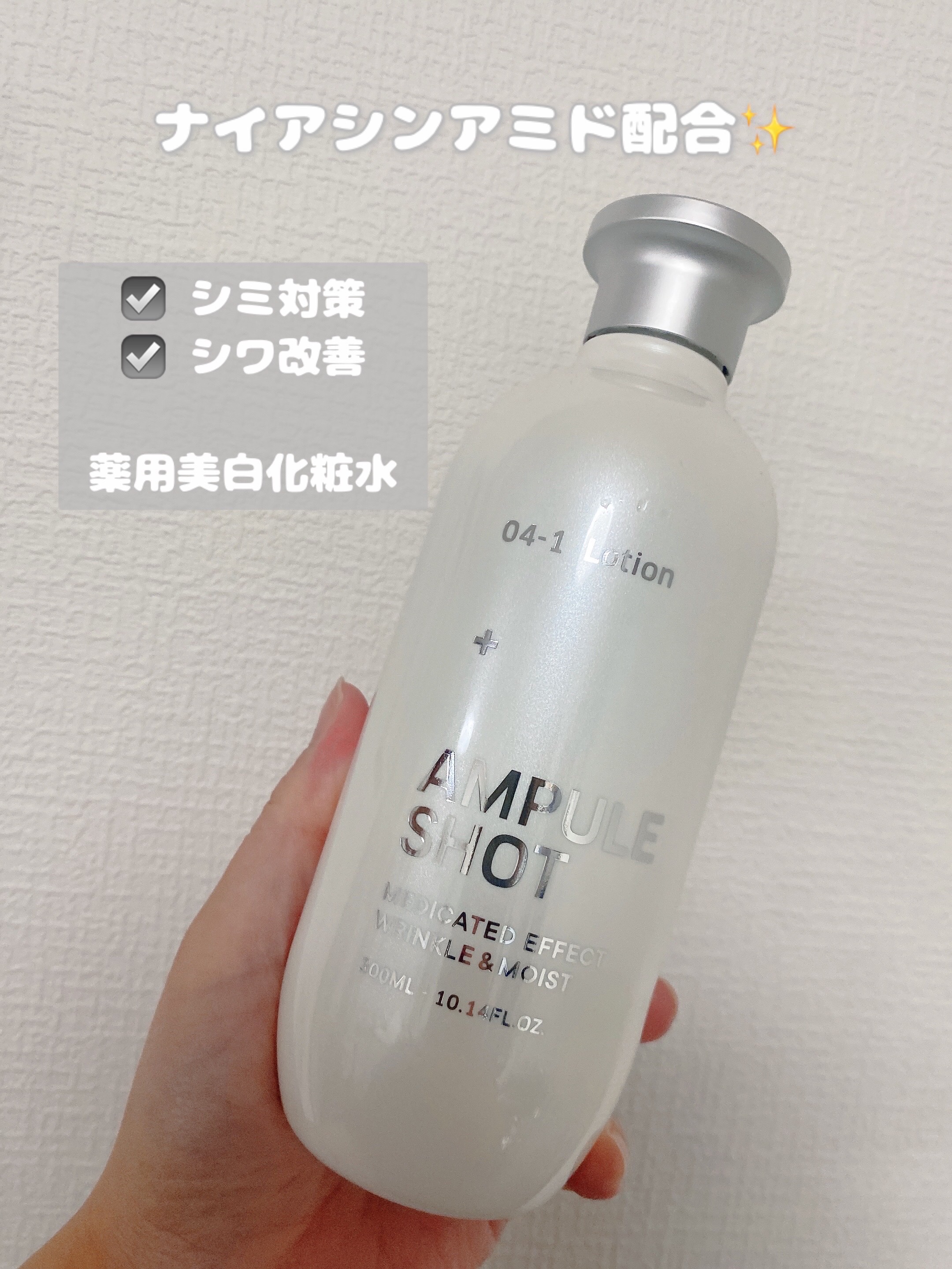 薬用 エフェクト リンクル＆モイスト ローション/AMPULE SHOT/化粧水を使ったクチコミ（1枚目）