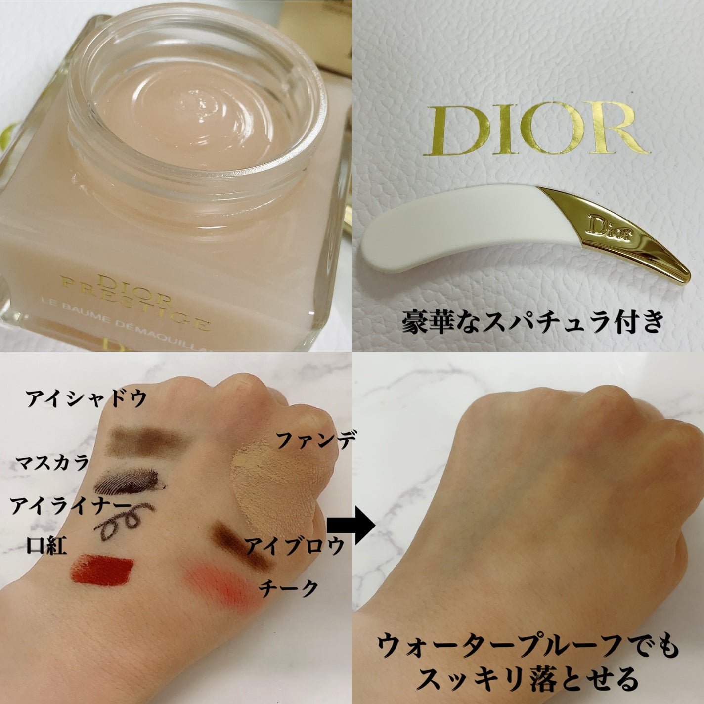 プレステージ ル バーム デマキヤント/Dior/クレンジングバームを使ったクチコミ(3枚目)