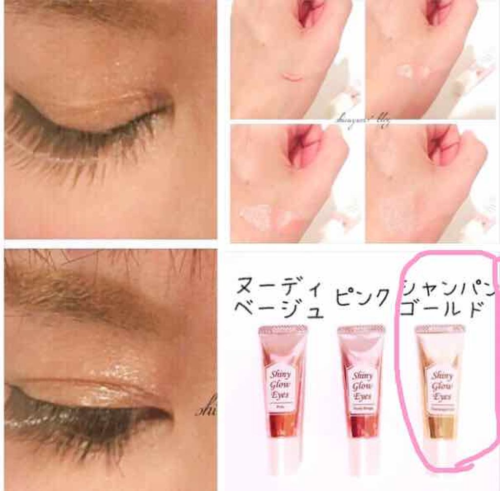 シャイニーグロウアイズD/DAISO/ジェル・クリームアイシャドウを使ったクチコミ(4枚目)