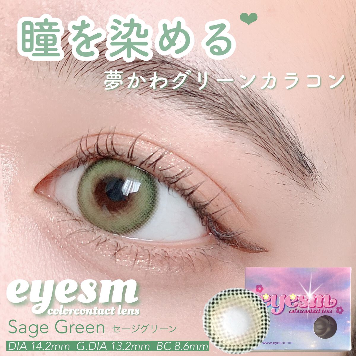eyesm Sage Green