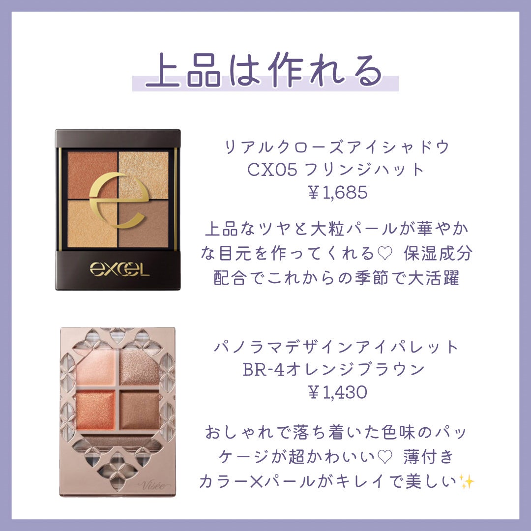 れいあ@プチプラしか買わないブルベ女 on LIPS 「今回は買わないともったいないオレンジアイシャドウ🎀ブラウンメイ..」(3枚目)