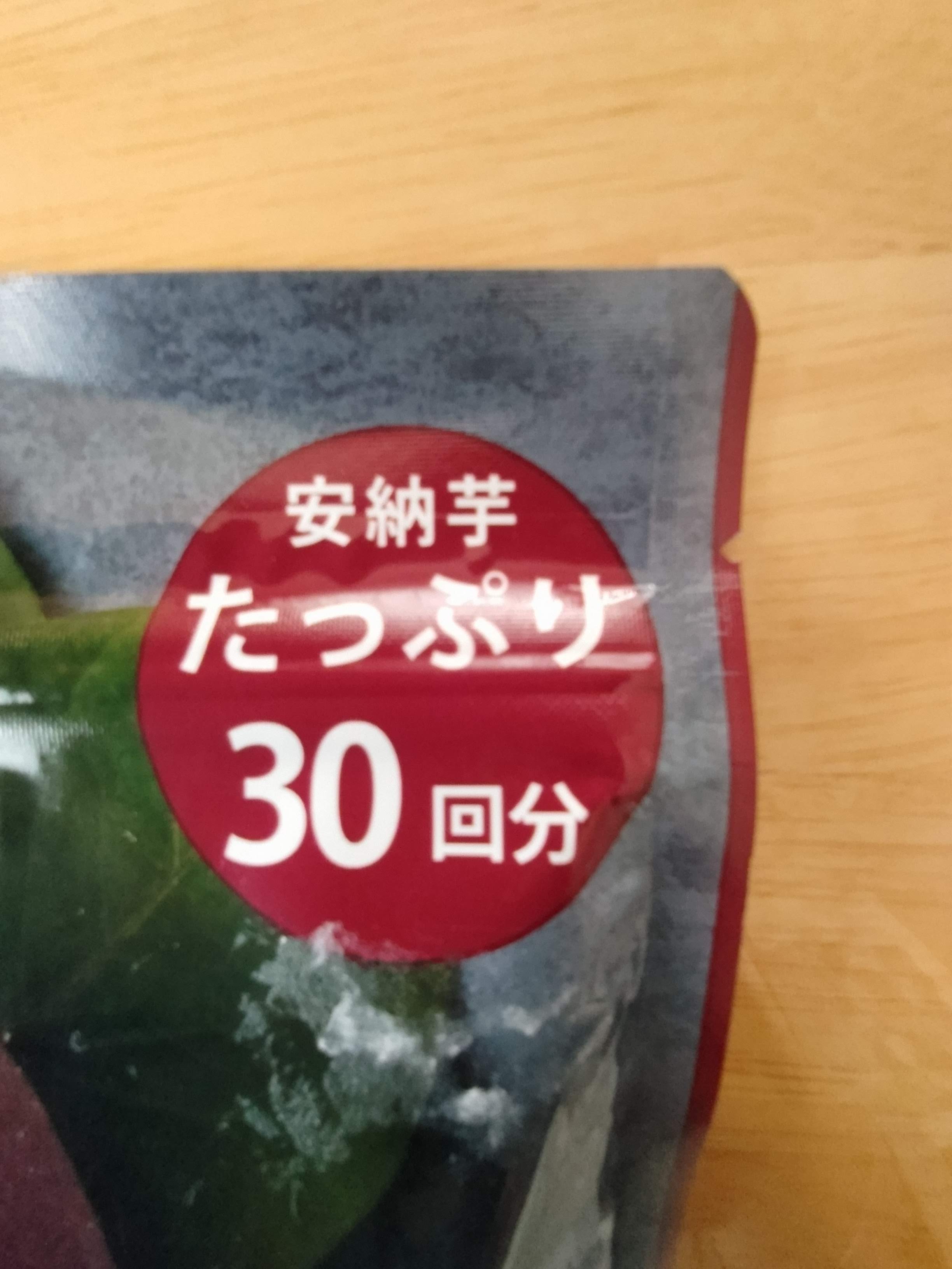 美肌の貯蔵庫 根菜の濃縮マスク 安納いも/＠cosme nippon/シートマスク・パックを使ったクチコミ（1枚目）