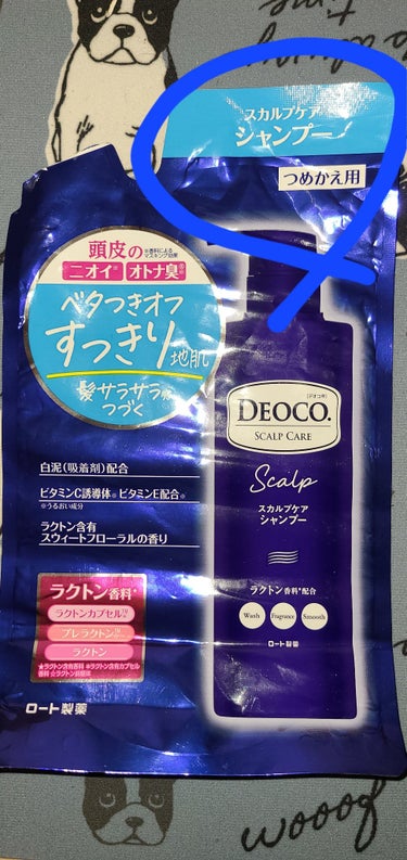 デオコ スカルプケアシャンプー/コンディショナー シャンプー詰替（370ml）/DEOCO(デオコ)/シャンプー・コンディショナーを使ったクチコミ（1枚目）