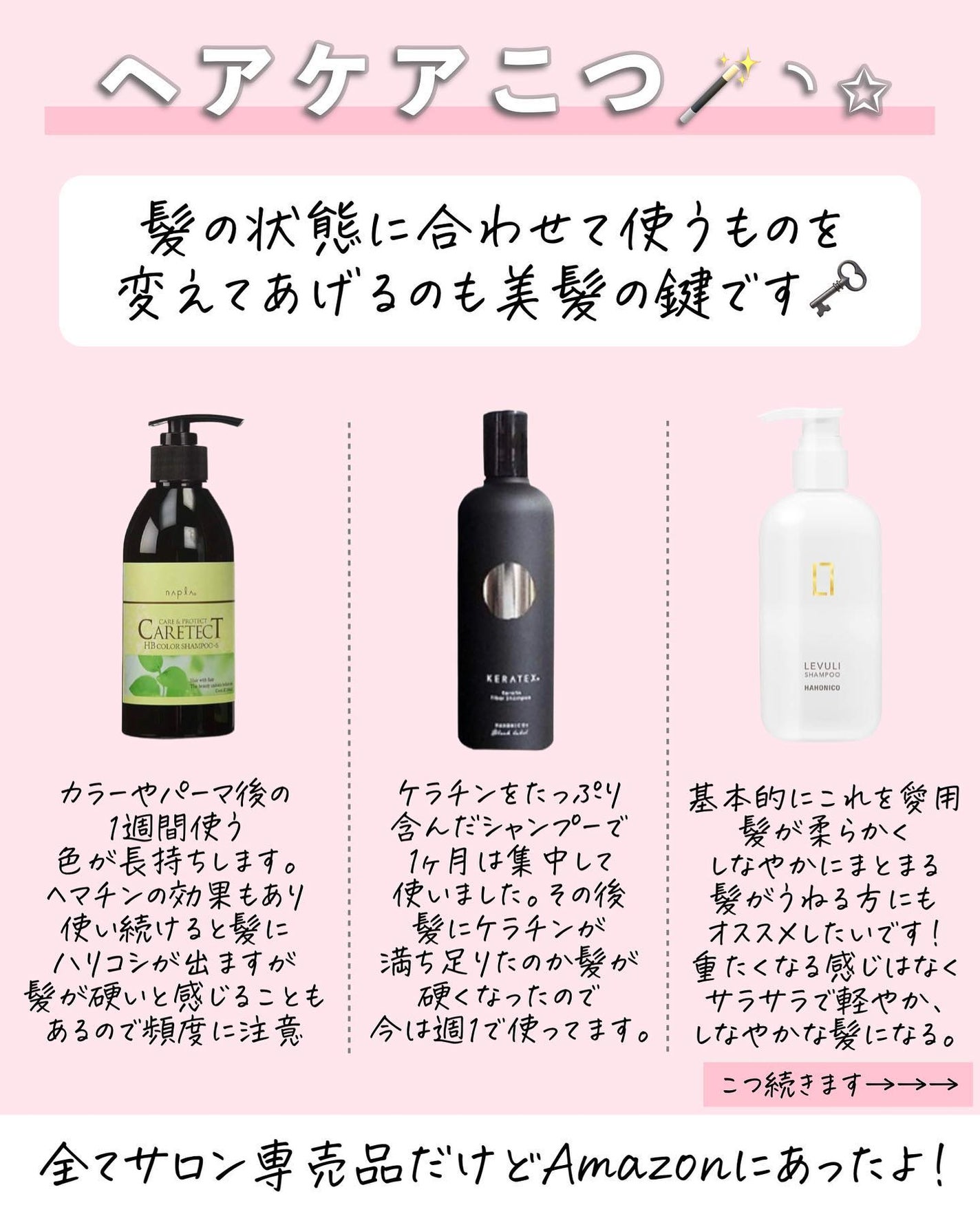 ケアテクトHB カラーシャンプーS/トリートメントS(しっとり)/N./サロンシャンプーを使ったクチコミ(8枚目)