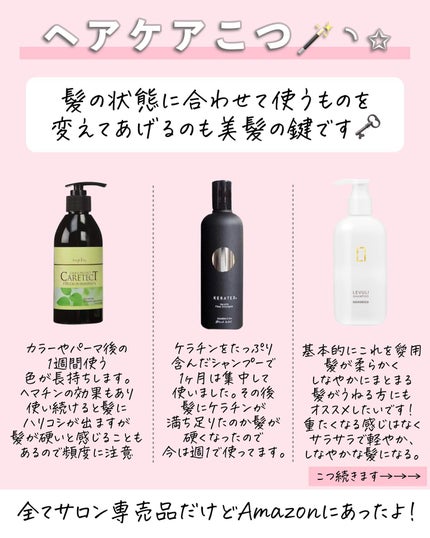 ケアテクトHB カラーシャンプーS/トリートメントS(しっとり)/N./サロンシャンプーを使ったクチコミ(8枚目)