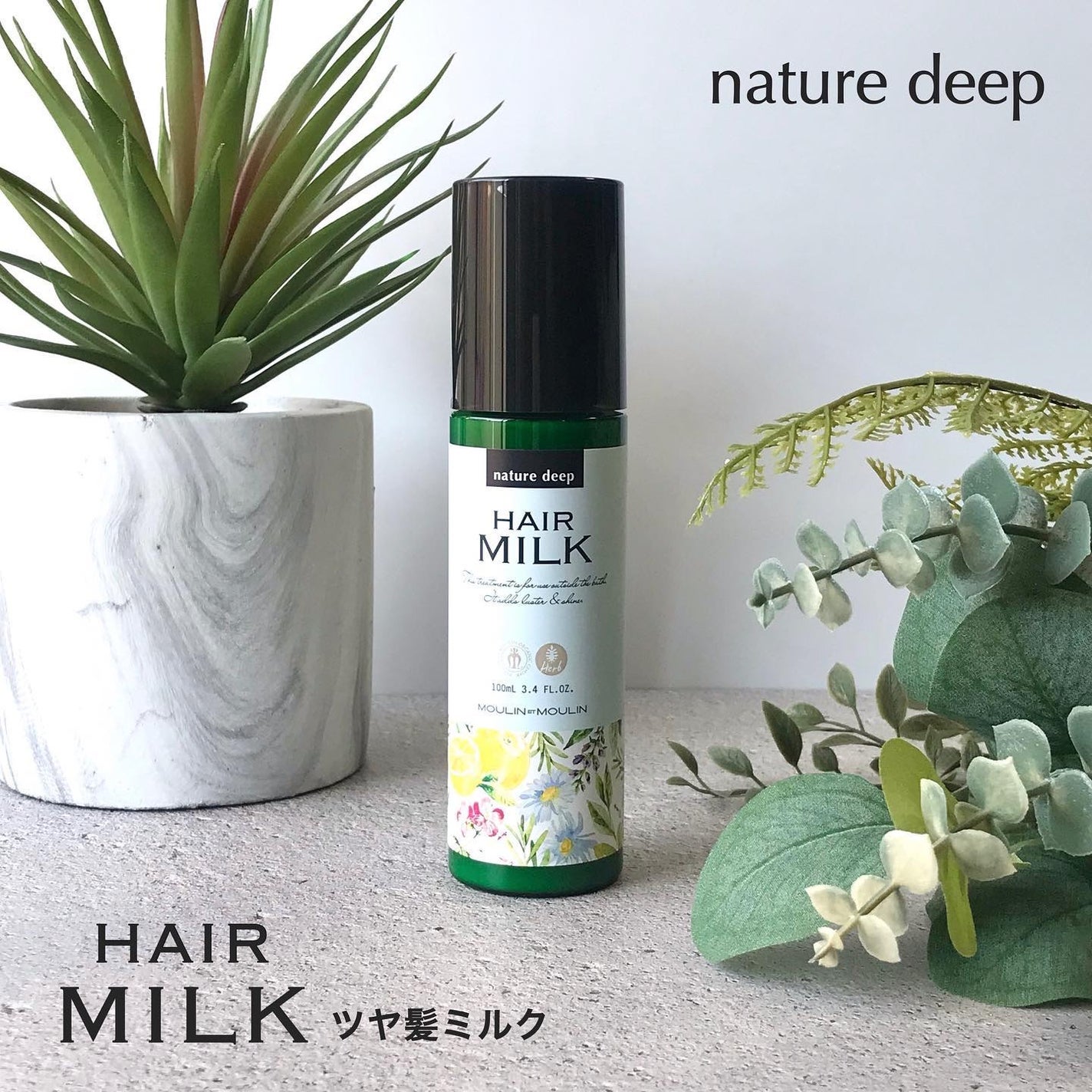 ツヤ髪ミルク/ネイチャーディープ /ヘアミルクを使ったクチコミ(1枚目)