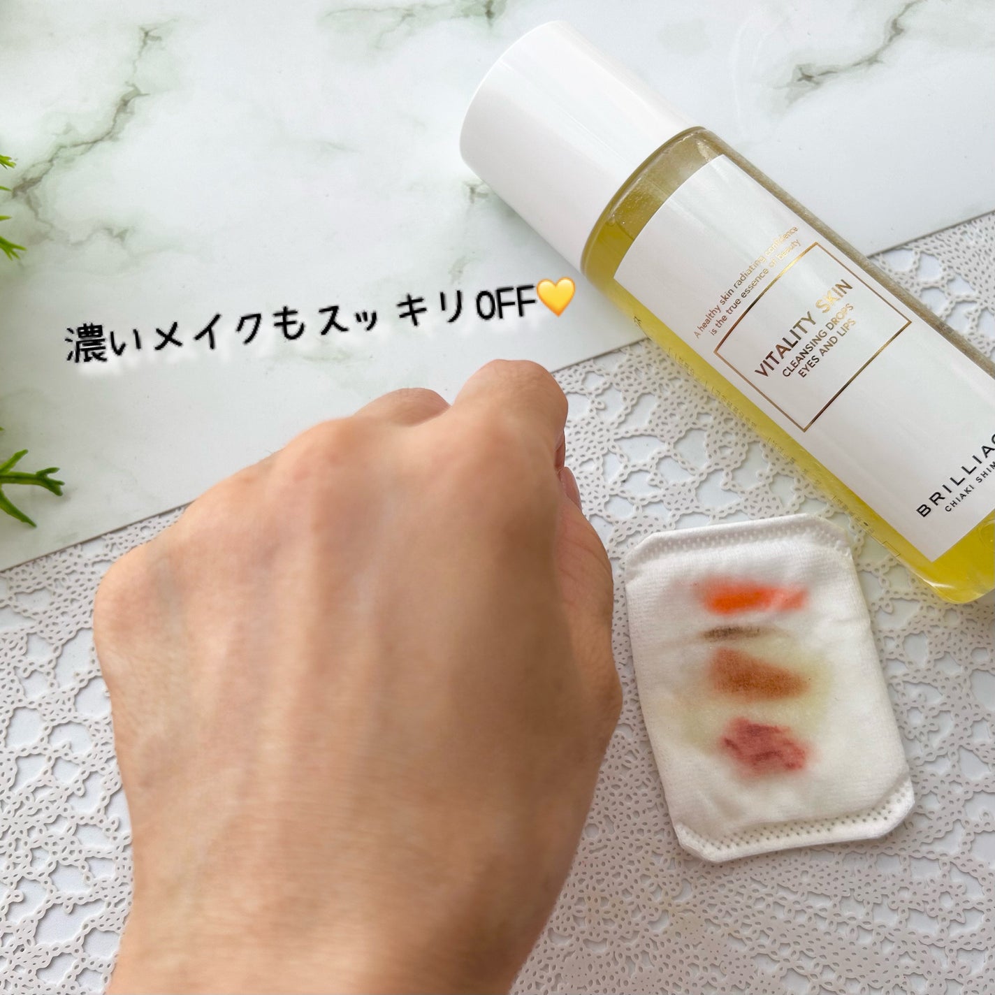 バイタリティ スキン クレンジング ドロップス アイズ&リップス ( ポイントメイクアップリムーバー )/ブリリアージュ/ポイントメイクリムーバーを使ったクチコミ(6枚目)