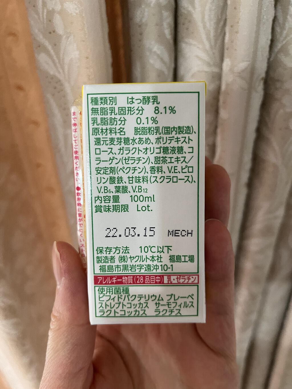 ミルミル  スッキリ ミルク味/ヤクルト/乳酸菌飲料を使ったクチコミ（3枚目）