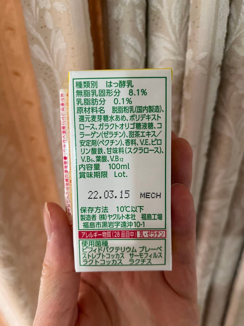 ミルミル スッキリ ミルク味/ヤクルト/乳酸菌飲料を使ったクチコミ(3枚目)