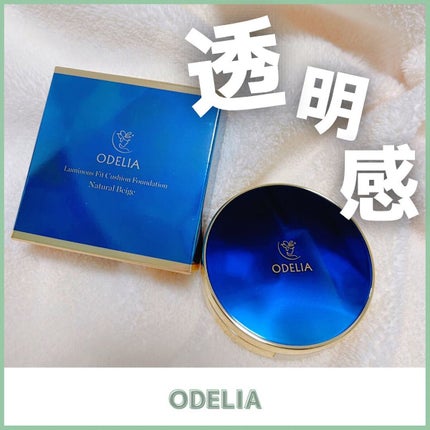 ルミナスフィット クッションファンデーション /ODELIA/クッションファンデーションを使ったクチコミ(1枚目)