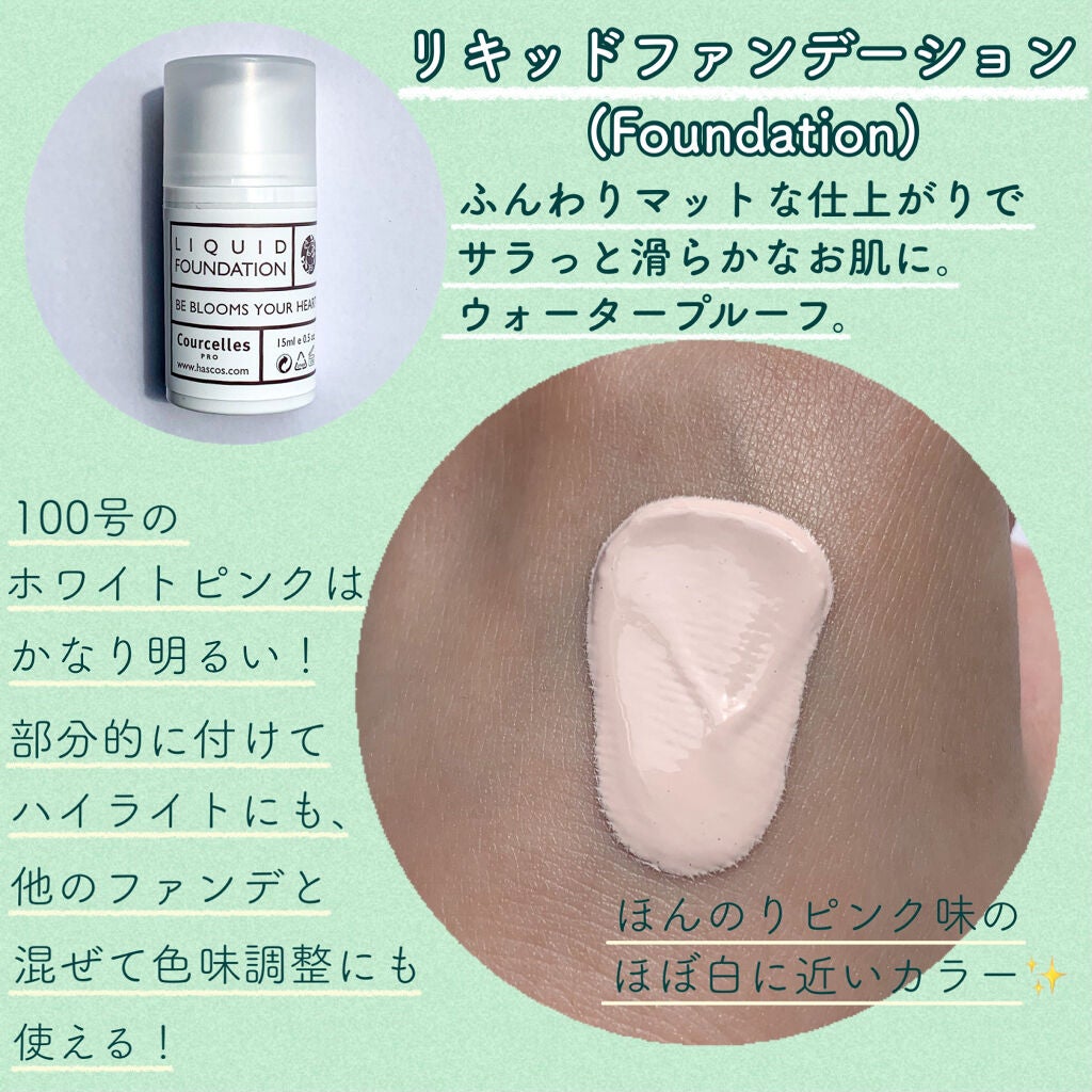 ベースオリジナル /Courcelles/化粧下地を使ったクチコミ(5枚目)