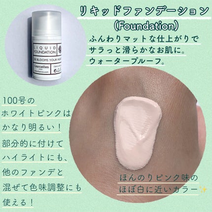 ベースオリジナル /Courcelles/化粧下地を使ったクチコミ(5枚目)