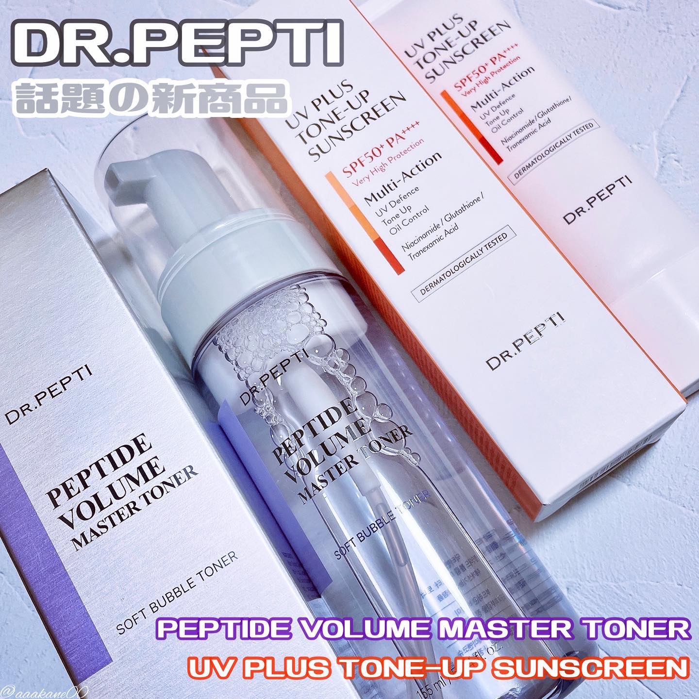 UVプラス トーンアップサンスクリーン/DR.PEPTI/日焼け止めミルクを使ったクチコミ（1枚目）