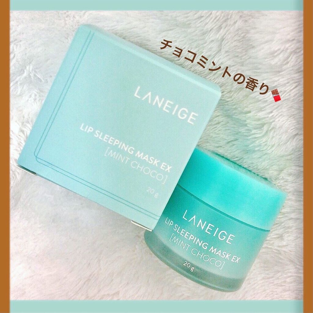 リップスリーピングマスク/LANEIGE/リップバームを使ったクチコミ（3枚目）