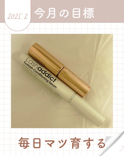 ラッシュアディクト アイラッシュコンディショニングセラム/soaddicted/まつげ美容液を使ったクチコミ(1枚目)