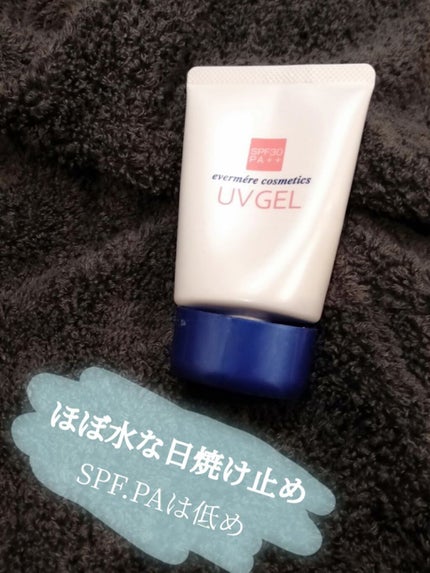 エバメールUVゲル/エバメール/日焼け止めジェルを使ったクチコミ(1枚目)