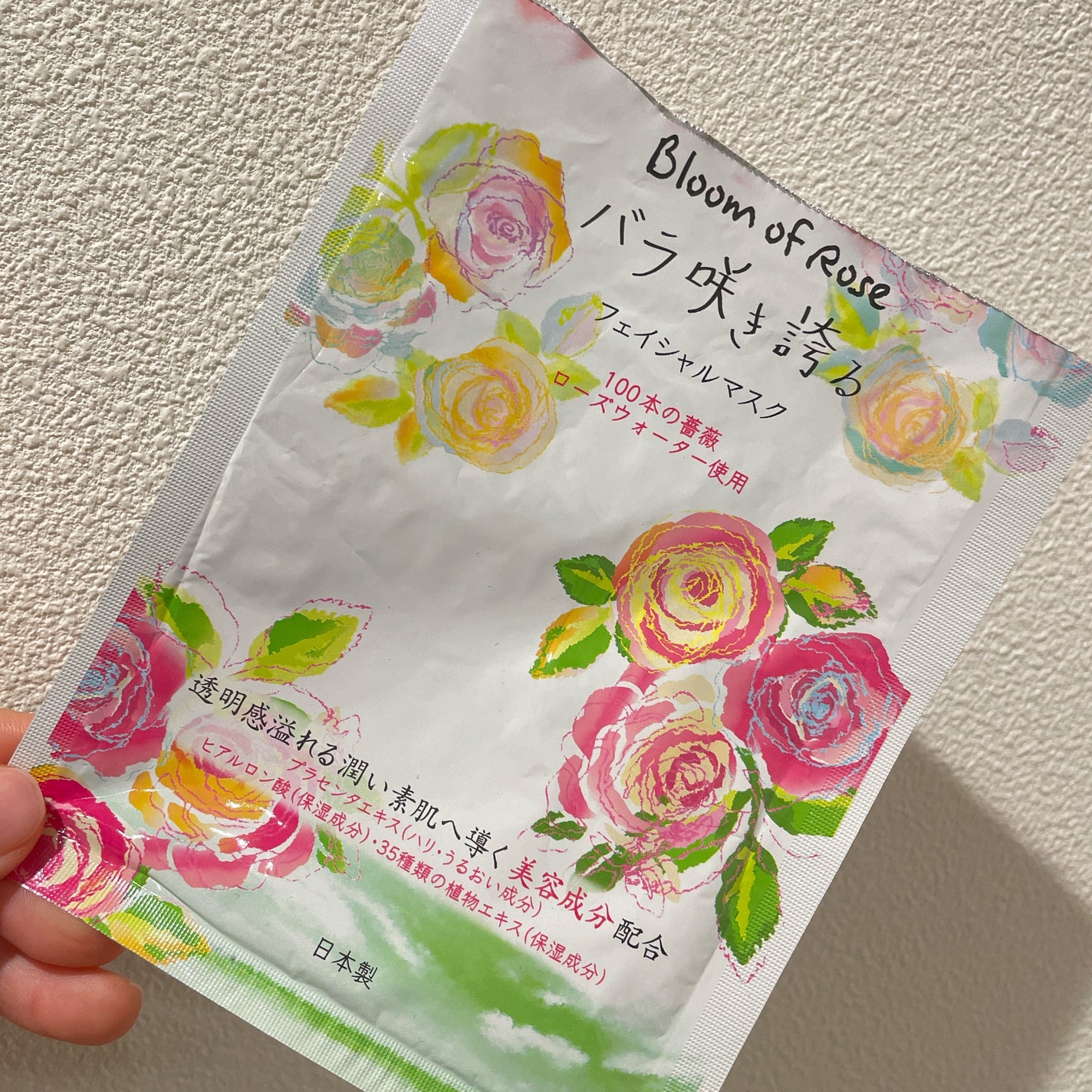 リッチフェイシャルマスク/フィード/シートマスク・パックを使ったクチコミ(1枚目)