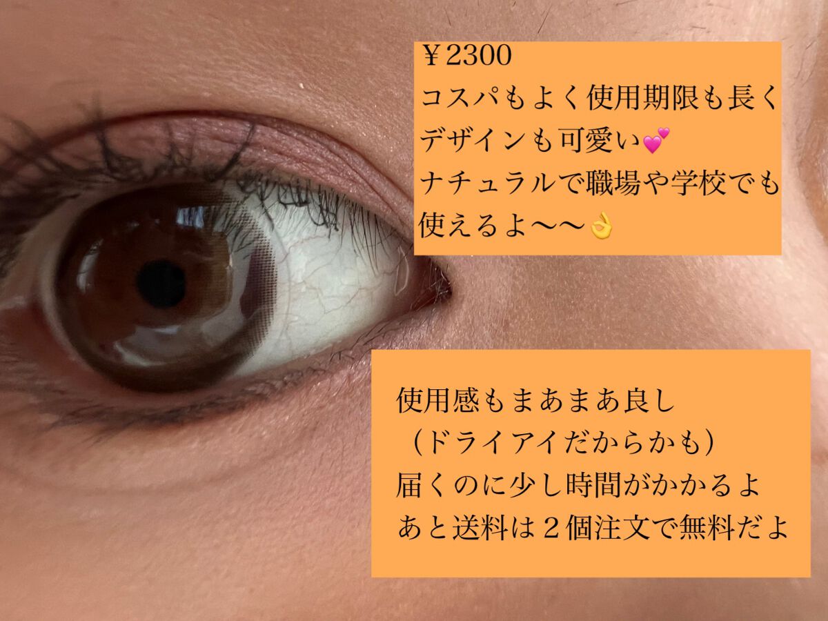 dooonut/WEEKENDSHOP/カラーコンタクトレンズを使ったクチコミ（2枚目）