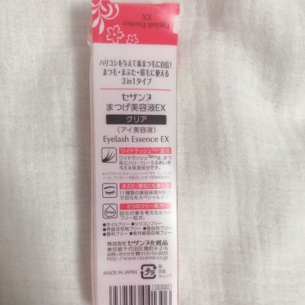 まつげ美容液EX/CEZANNE/まつげ美容液を使ったクチコミ(2枚目)