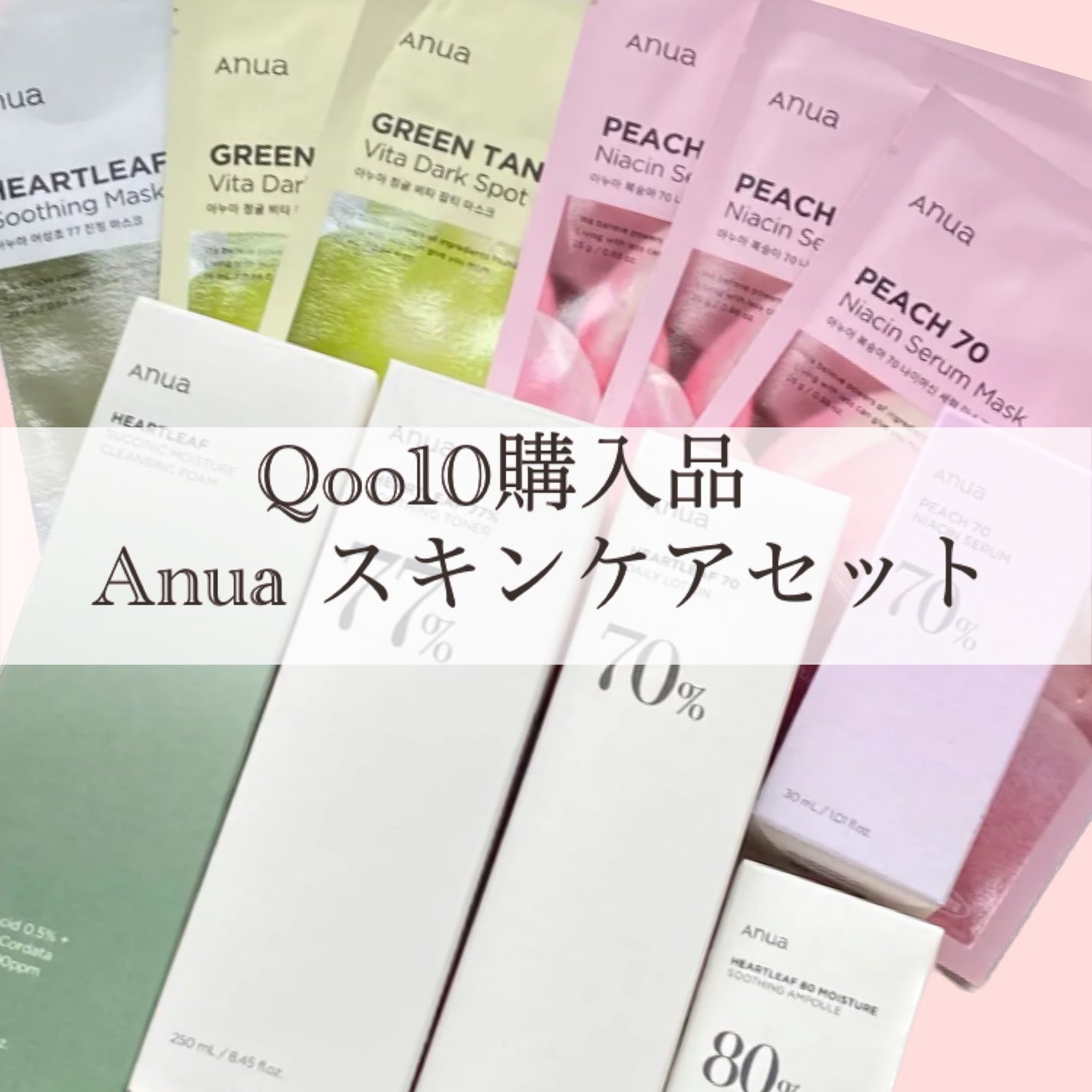 ドクダミ 77 スージングトナー/Anua/化粧水を使ったクチコミ(1枚目)